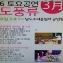 전남도립국악원 3월 공연일정 이미지