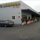 (유)중앙1급자동차공업사 이미지