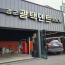 강군카케어 이미지