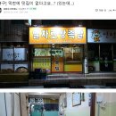 일차로왕족발 - 화순군 만연로 25 | 일차로왕족발