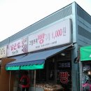 그랑프리빵 이미지