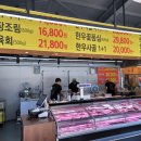 육림정육점