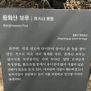 봉화산 보루 이미지