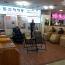 동성협동조합