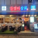 안주상회 이미지