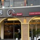 뉴수성하와이 | 수성못 맛집 태경청진동해장국 수성못점 / 대구 24시 뼈해장국 맛집 방문 후기