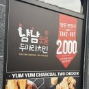 냠냠치킨 이미지