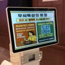 온뚝 | 상대원동 맛집 무쇠뚝삼겹 성남본범 주차 편한 성남 삼겹살 맛집 (2인세트 후기)