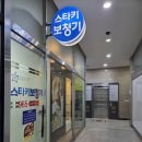 스타키보청기화정센터 | [화정보청기 추천] 본사 명장 출신 원장님의 완벽 피팅! 스타키보청기 화정점 부모님 효도 선물 후기!