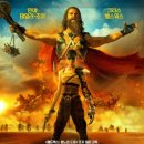 퓨리오사: 매드맥스 사가 이미지