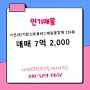 휴부동산공인중개사사무소 이미지