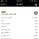 스타벅스 평택안중DT점 이미지