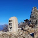 【치악산 雉岳山(1,288m)】「차령산맥의 줄기로 영서지방의 대표적 명산」 이미지