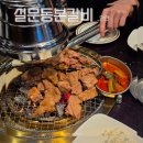 항가울로7 | 안산 사동맛집 설문동본갈비 가족외식 장소 추천