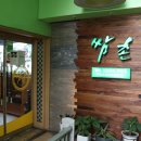 쌈촌 정릉점 이미지