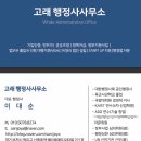 행정사 사무소 고래 이미지