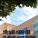 (주)이마트 남양주점