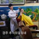 영일이용소 - 달서구 | 영일이용소