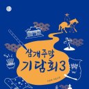 전설의주막