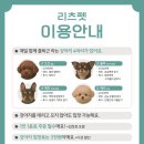 리츠펫(송도점) 이미지