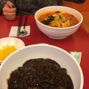 정통옛날짜장 이미지