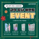 행복한미용재료