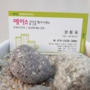 강남에이스공인중개사사무소 이미지