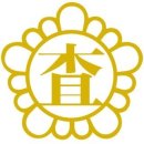 조은행정사 이미지