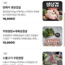 [용인 맛집] 에버랜드 근처 무한 리필 쌈밥! '봄날 쌈밥' 추천메뉴 꿀팁정보