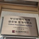 엘시티아세아부동산중개법인 이미지