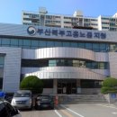 부산북부고용노동지청 이미지