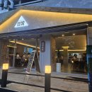 일상포차 - 여수시 | 일상포차