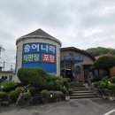 피반령송어나라 이미지