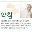 고산이음한의원 이미지