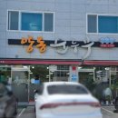 양동순두부(덕하) 이미지