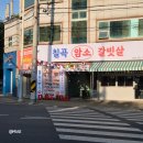 칠곡 암소갈빗살 - 49 | 칠곡 암소갈빗살