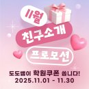 도도아카데미미용학원 이미지