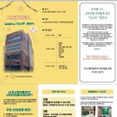 난곡난향마을관리사회적협동조합