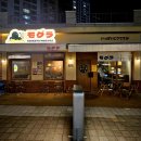 모구라 | 🍶 동래역 이자카야 찾는다면 여기! 따뜻한 분위기 좋은 동래모구라 솔직 방문기