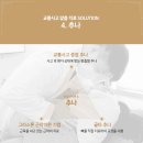 성신한방병원 이미지