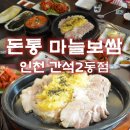 간석2동-11 네이버블로그