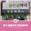 샘우리약국 이미지