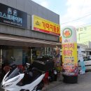 가마치통닭용담점 네이버블로그