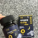 [식이섬유정 이너카솔] 밤마다 챙기는 야간 장건강 &amp; 수면 장 재건 루틴! 1개월 솔직 후기