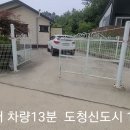 청천부동산중개사무소 이미지