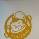 킹콩부대찌개인천송도닥터플러스몰점 | 킹콩부대찌개 인천송도닥터플러스점 송도동부대찌개 맛집