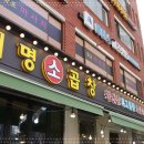 소곱창집 이미지