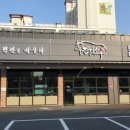 진원소우충주호암점 네이버블로그