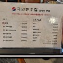 국민냉면&비빔밥