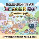라운드업아카데미 | 토이스토리 5 개봉 1~4편 줄거리 총정리 그리고 릴리패드가 뭐길래 난리?